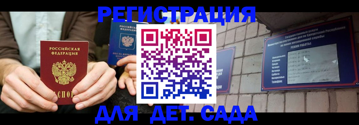 временная регистрация в квартире в Липецке
