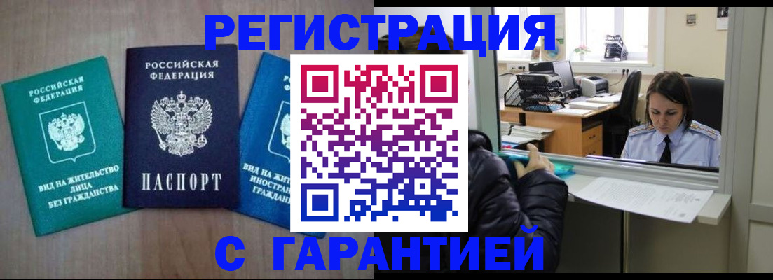 прописка для военкомата в Липецке