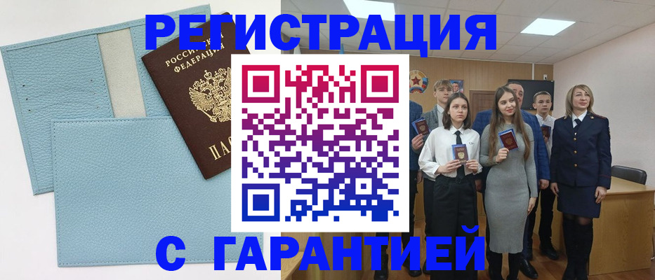 прописка законно в Липецке
