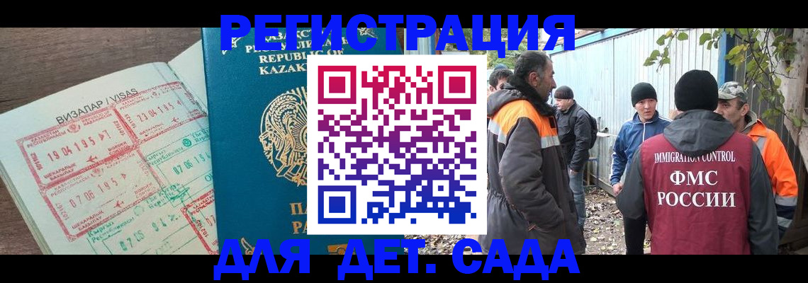 прописка иностранных граждан в Липецке