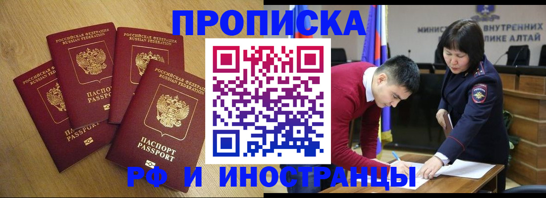 где прописаться в Липецке