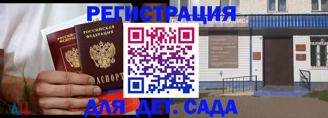 временная прописка в Липецке
